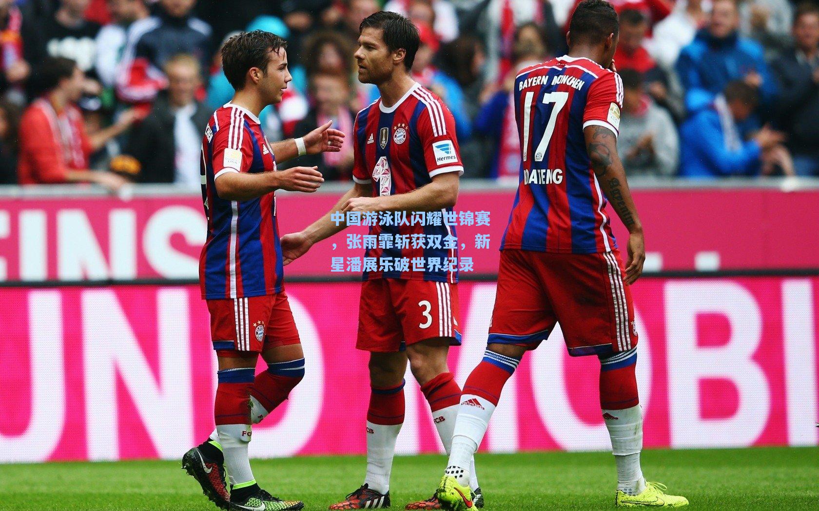 中国游泳队闪耀世锦赛,张雨霏斩获双金,新星潘展乐破世界纪录