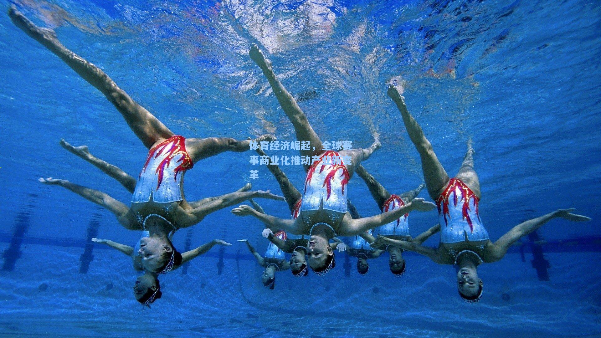体育经济崛起，全球赛事商业化推动产业新变革