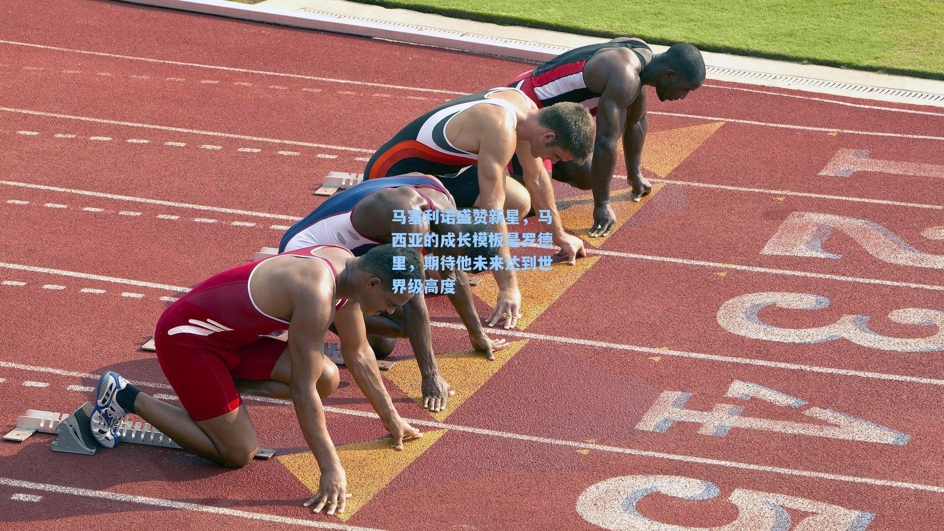 马塞利诺盛赞新星,马西亚的成长模板是罗德里,期待他未来达到世界级高度