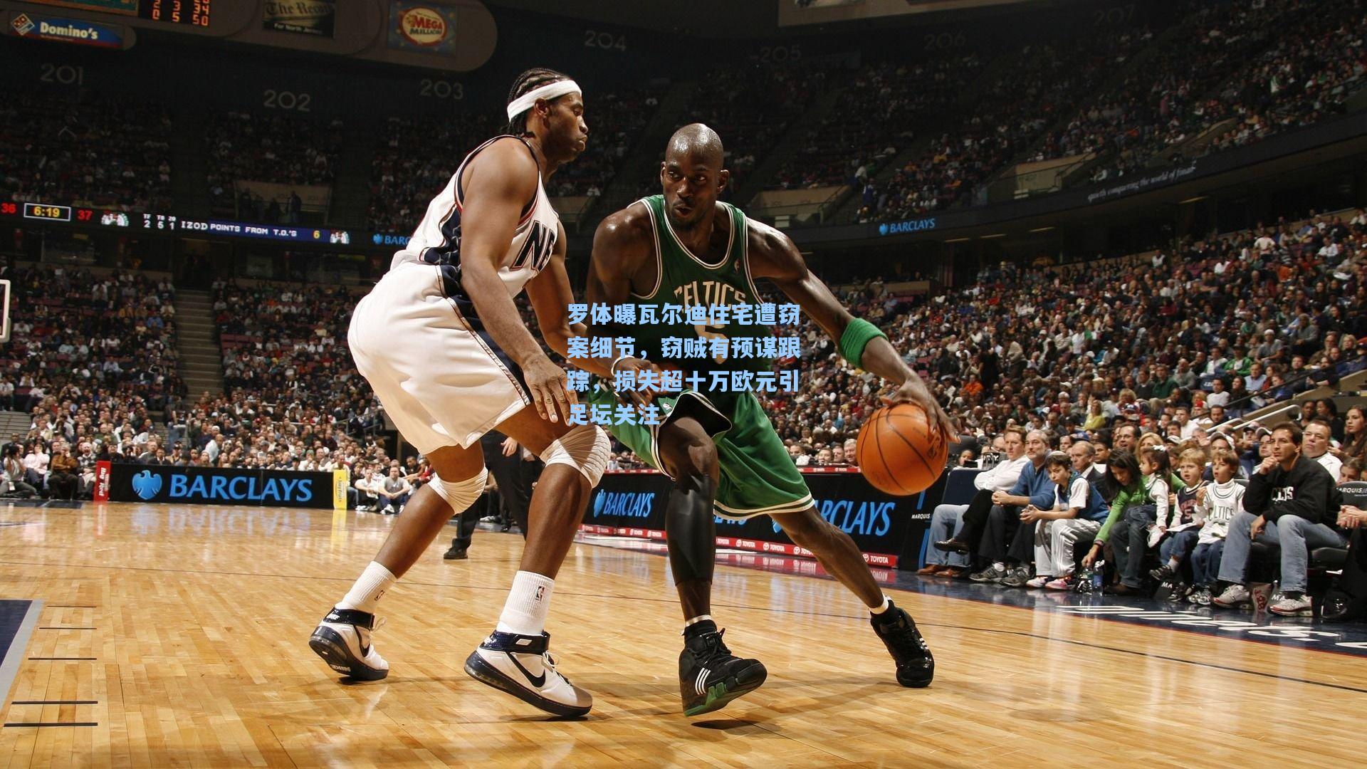 罗体曝瓦尔迪住宅遭窃案细节，窃贼有预谋跟踪，损失超十万欧元引足坛关注